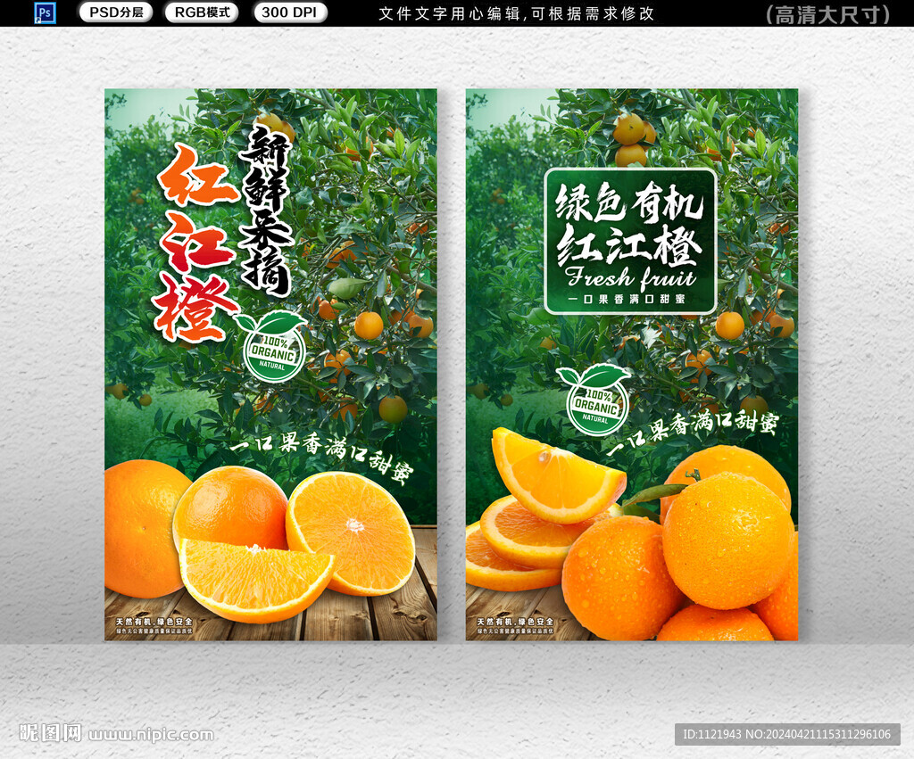  橙子