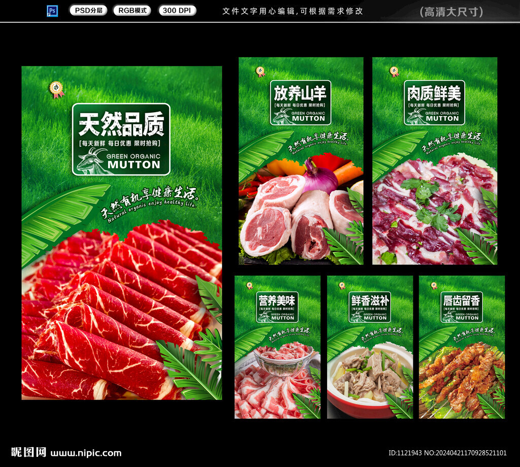 羊肉