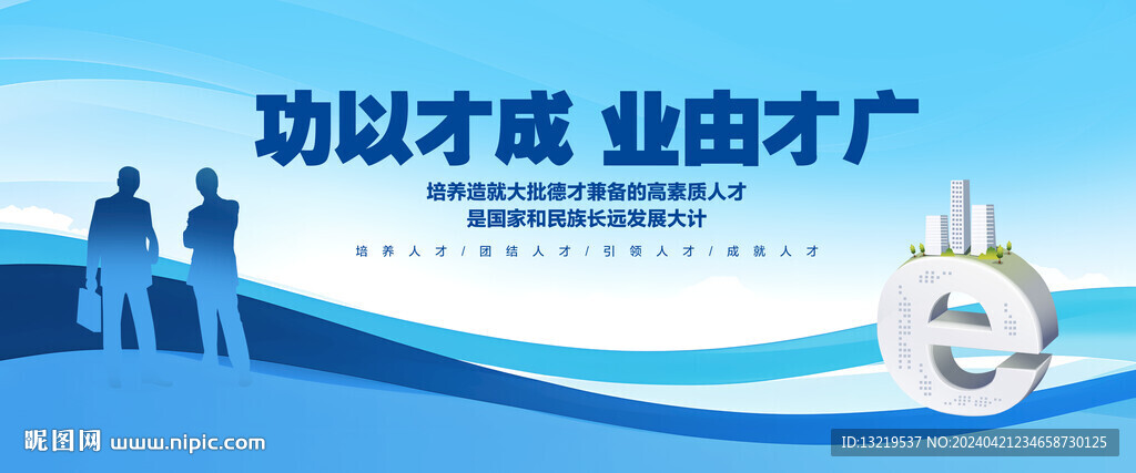 人力资源