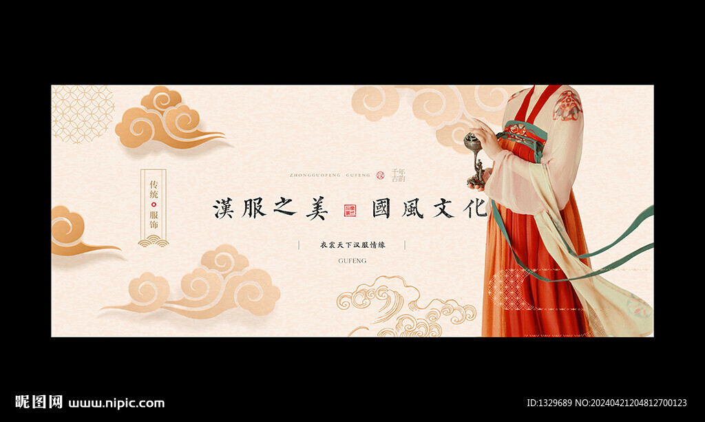 汉服海报