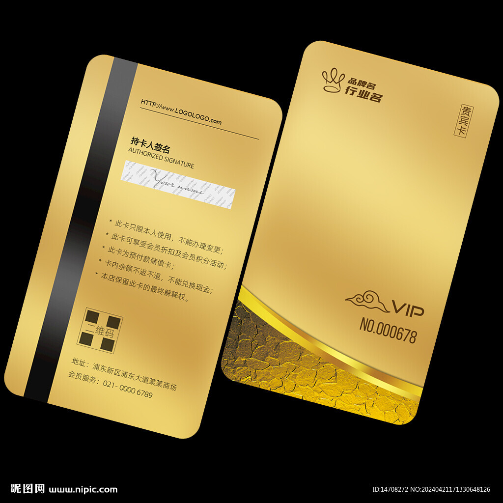 金卡