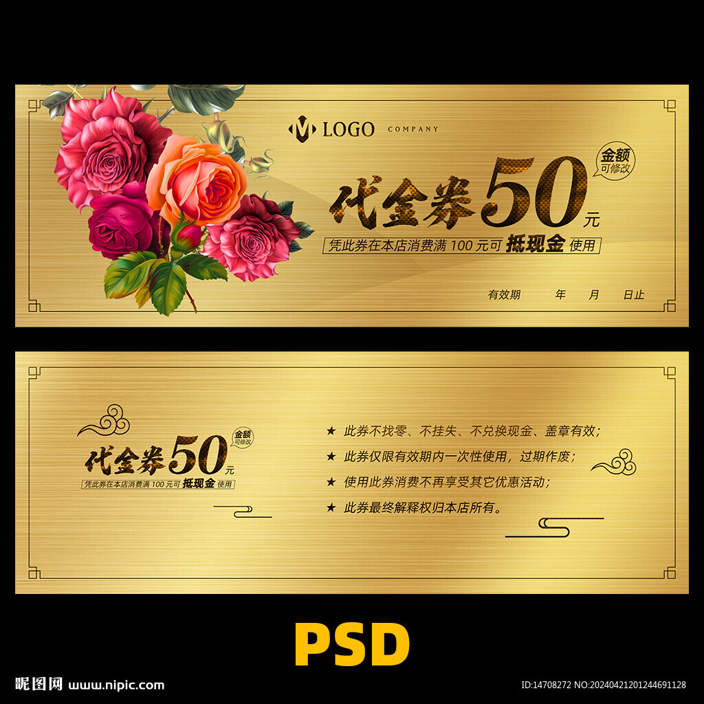 花店代金券
