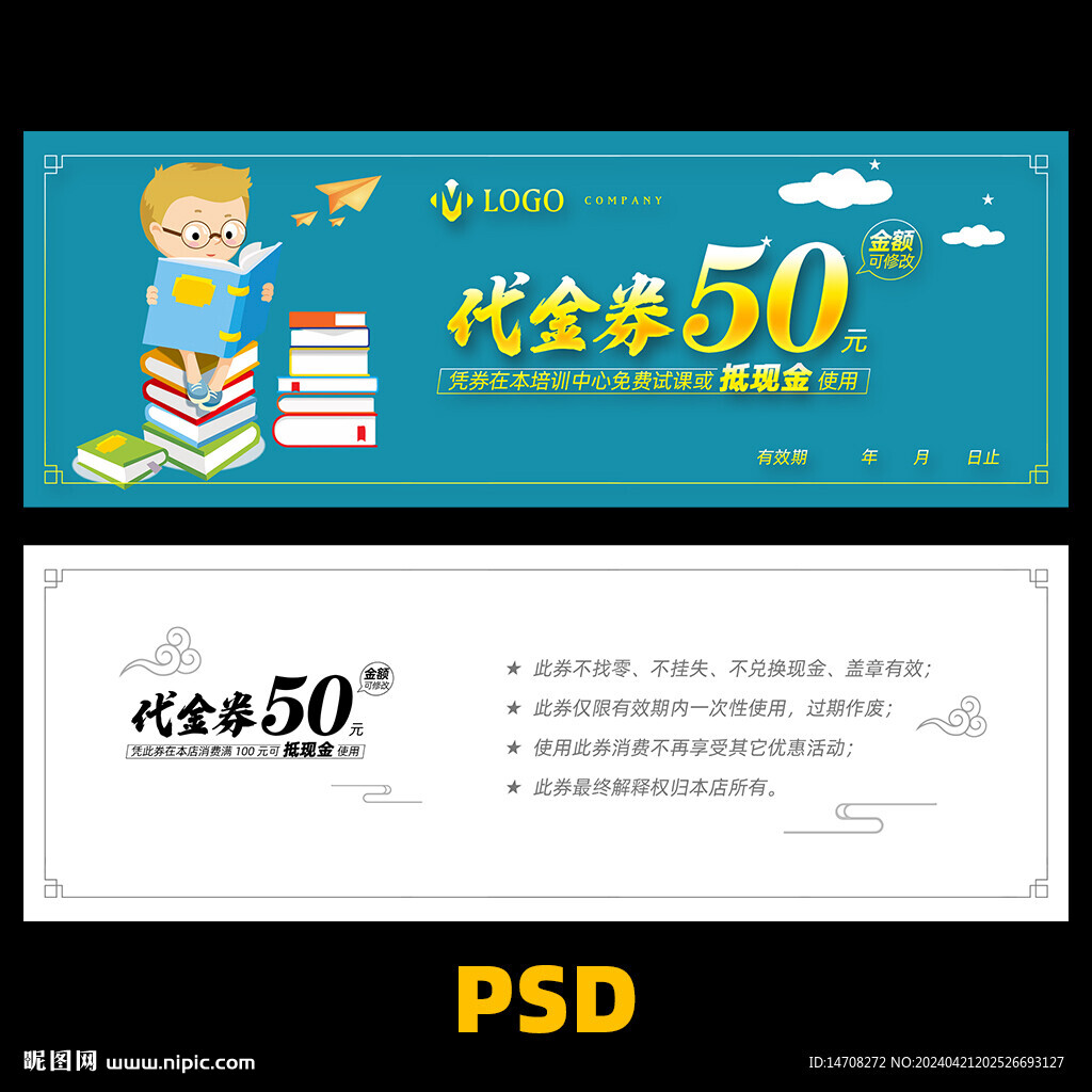 教育代金券