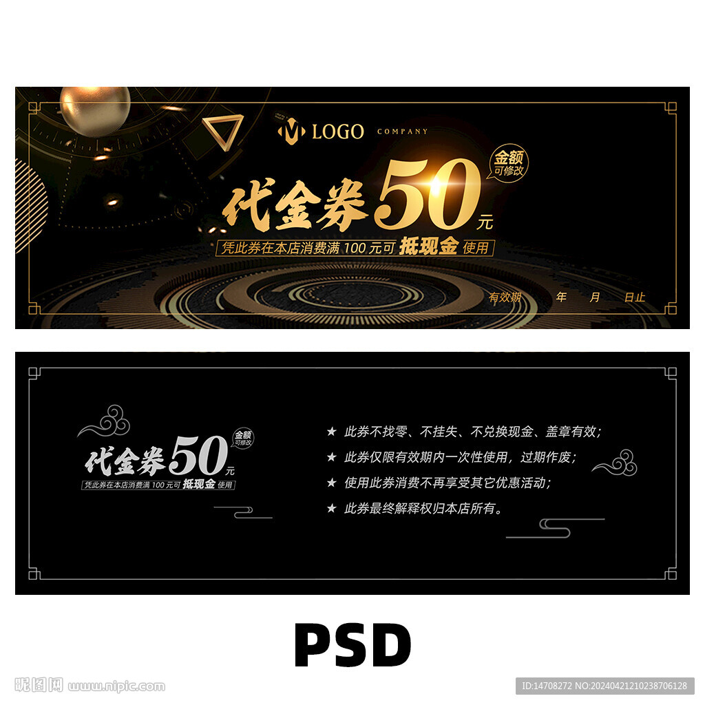 网吧代金券