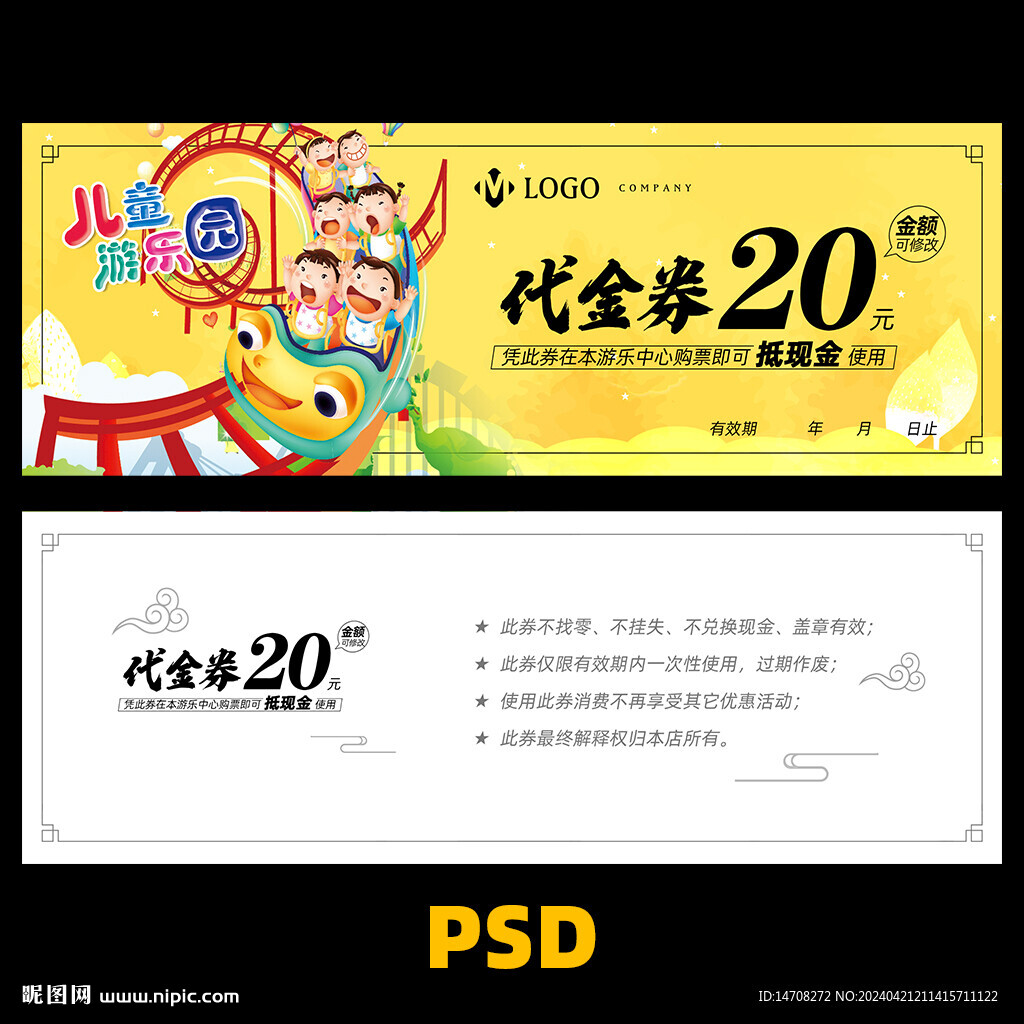 游乐园代金券