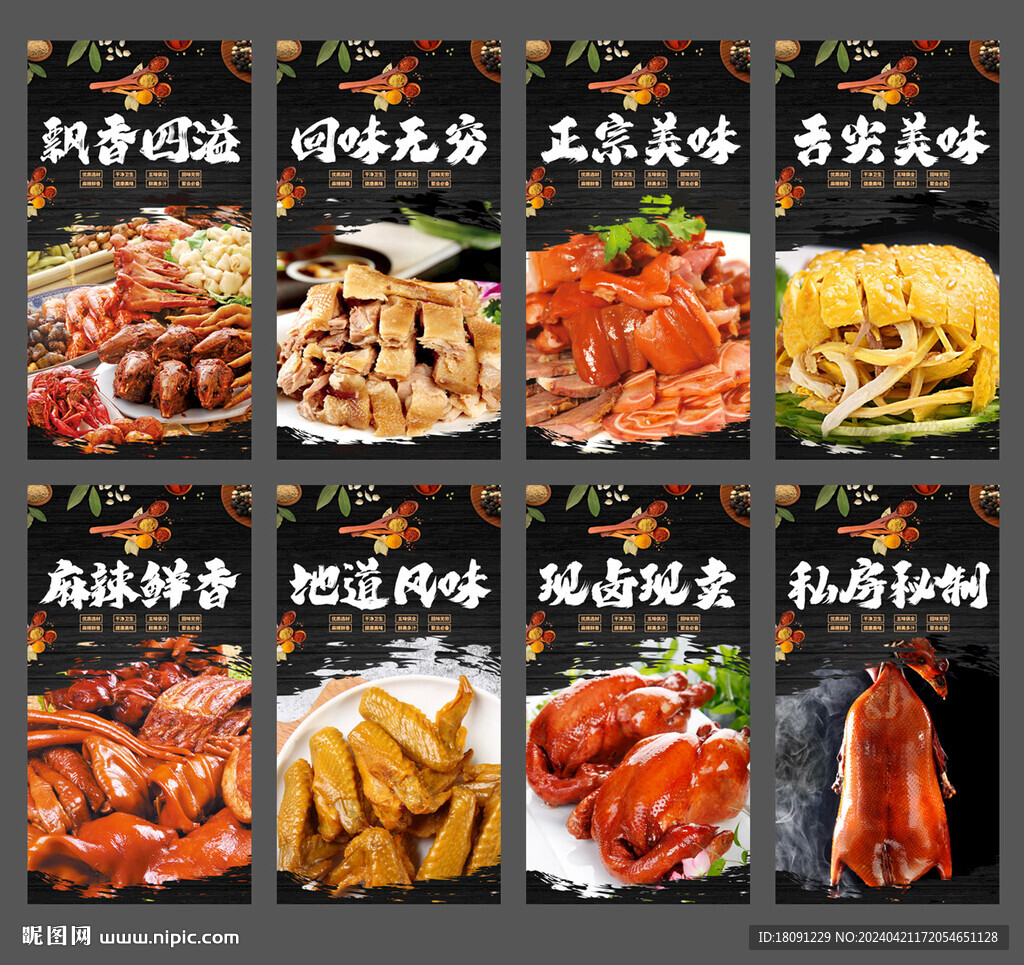 熟食