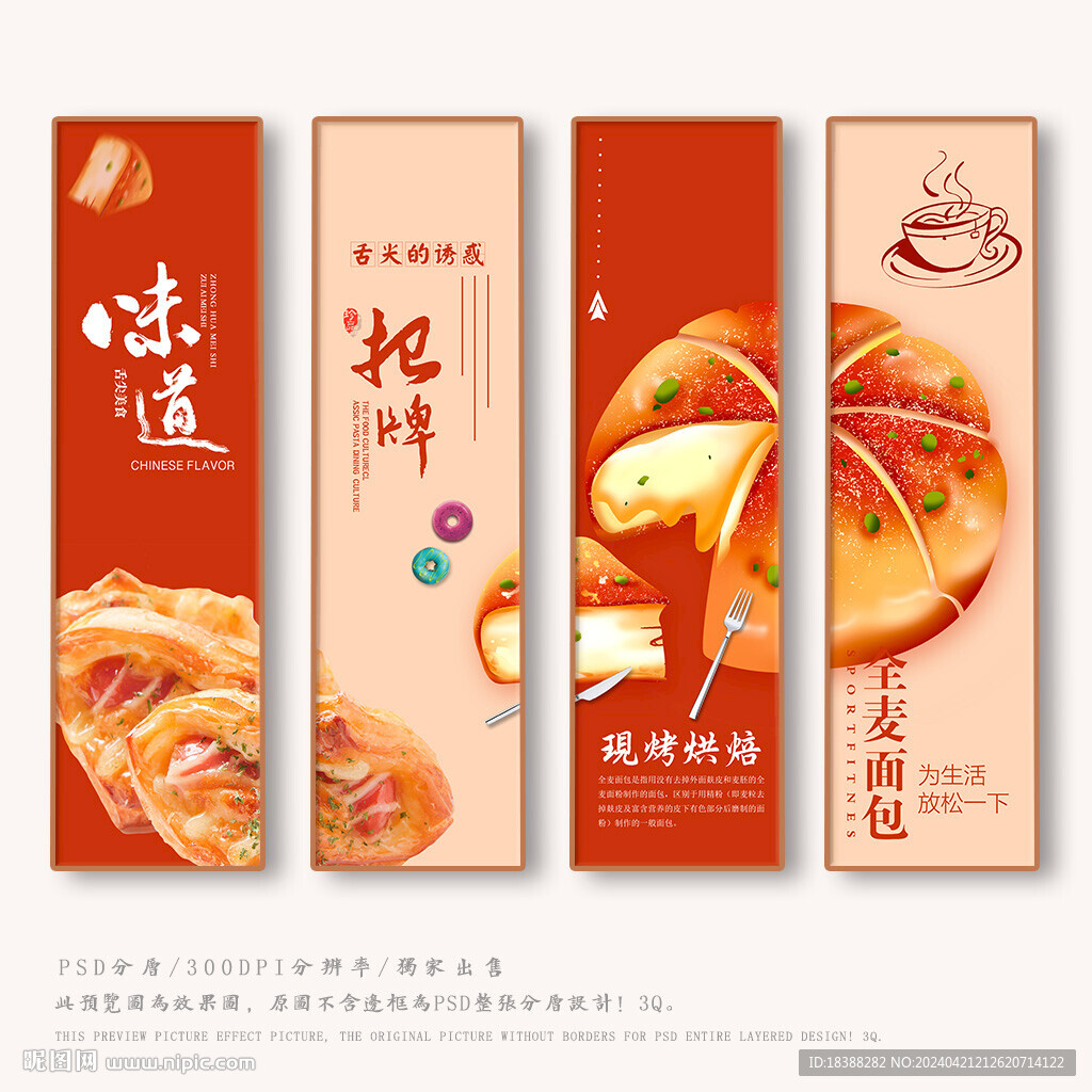 面包