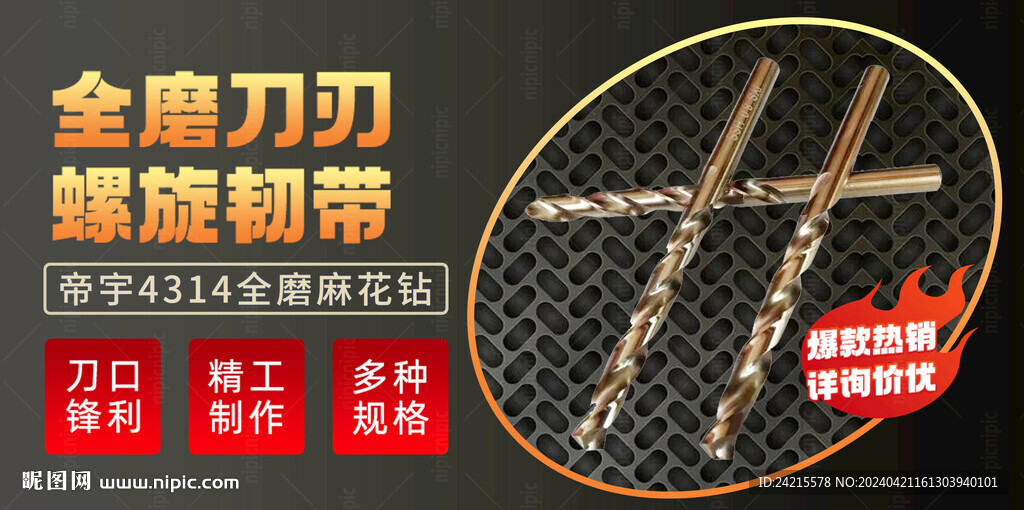 螺旋韧带banner
