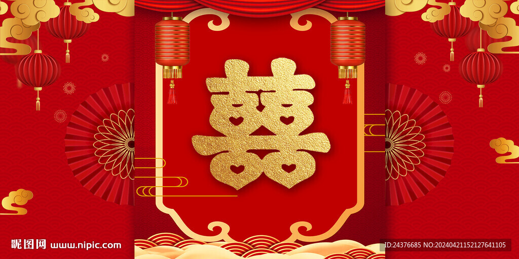 结婚