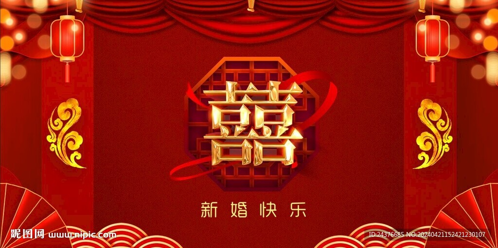  结婚