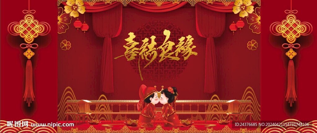 结婚