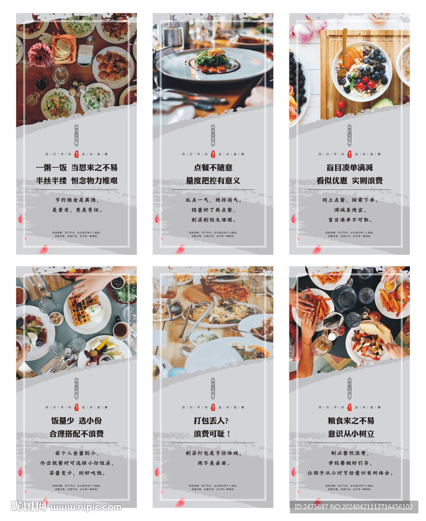 食堂文化