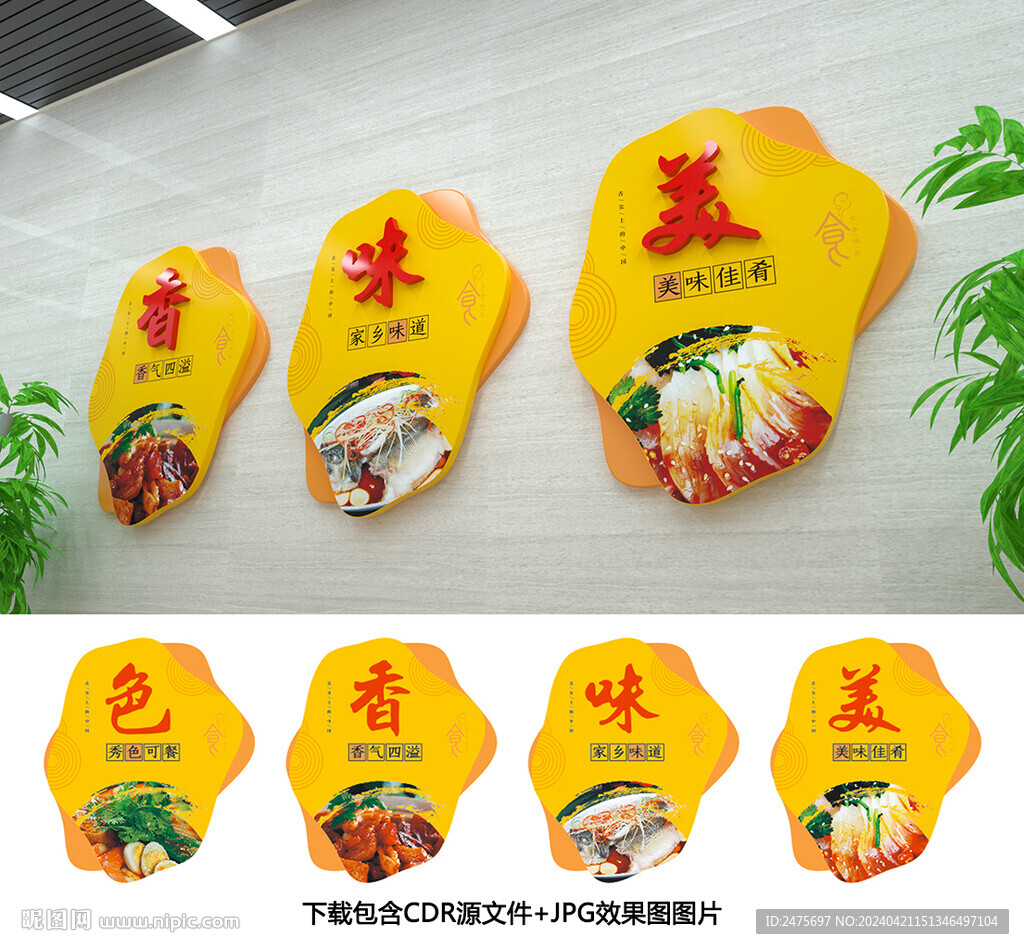 餐饮文化