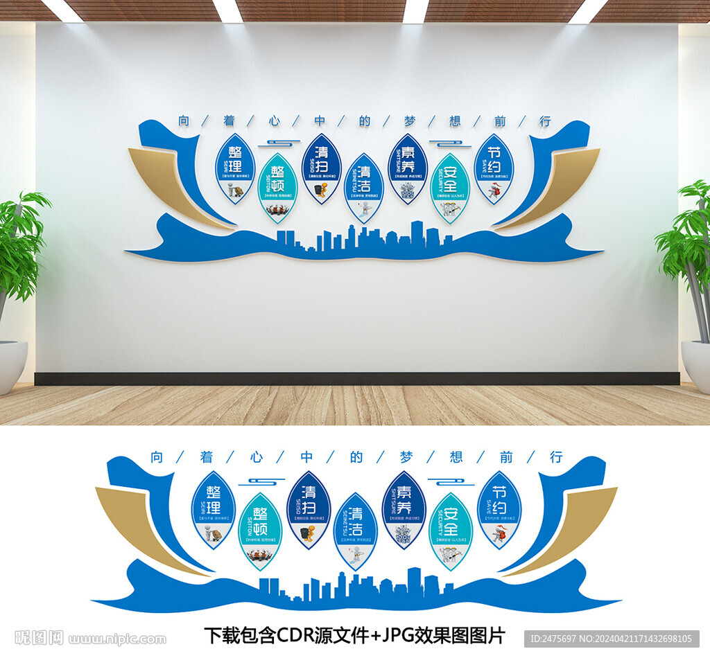 企业文化墙