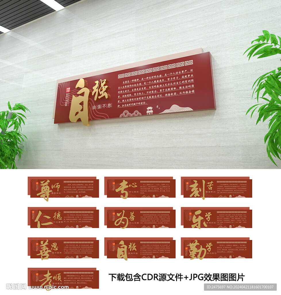 学校文化