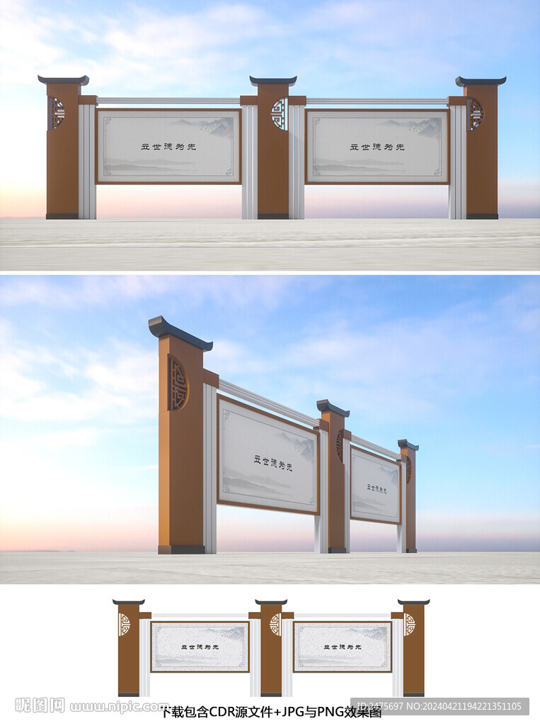 宣传栏