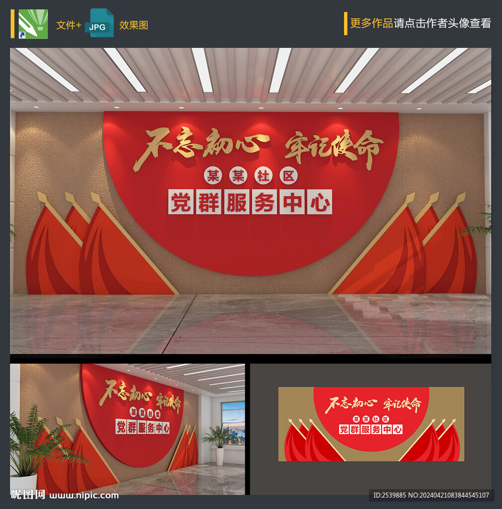 党建文化墙