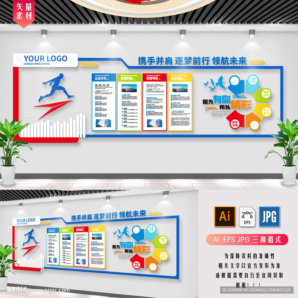 因为有你 所以精彩