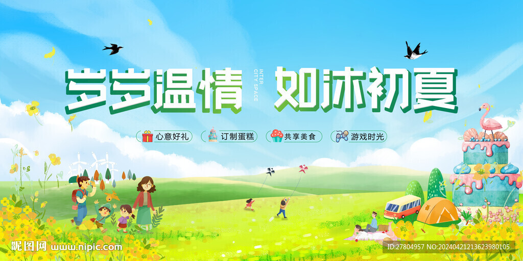 露营