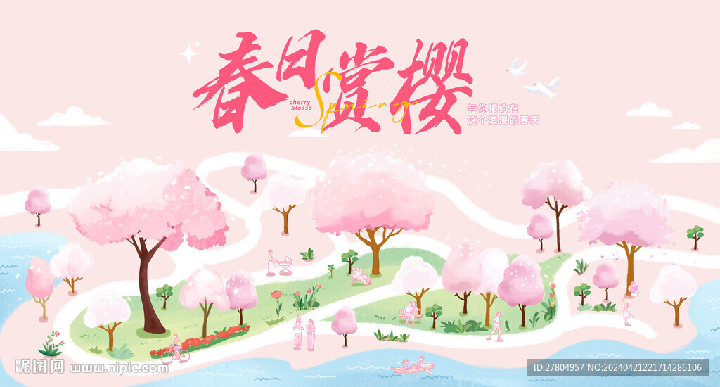 樱花节