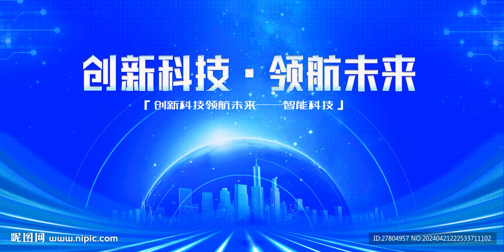 科技背景