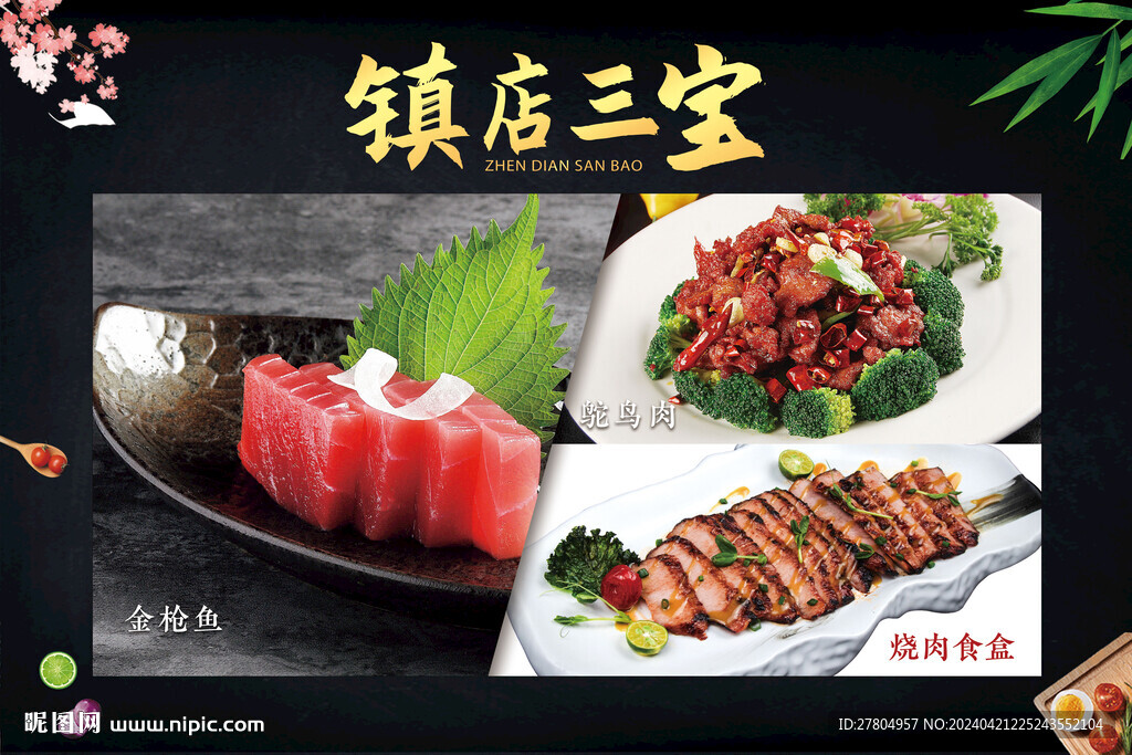 烤肉