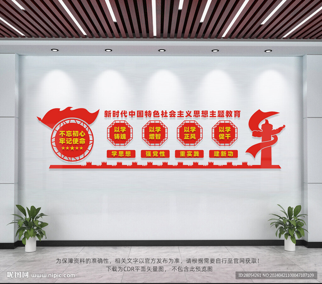 党建