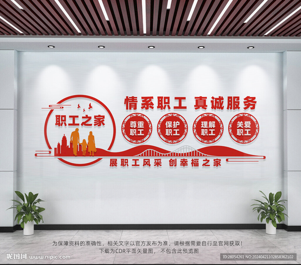 职工之家