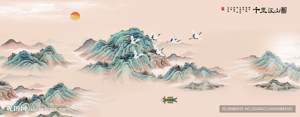 千里江山