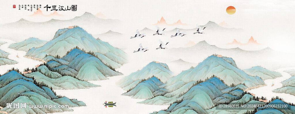 千里江山