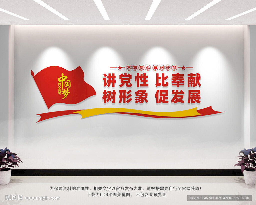 党员活动室