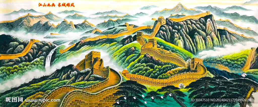 长城客厅山水画