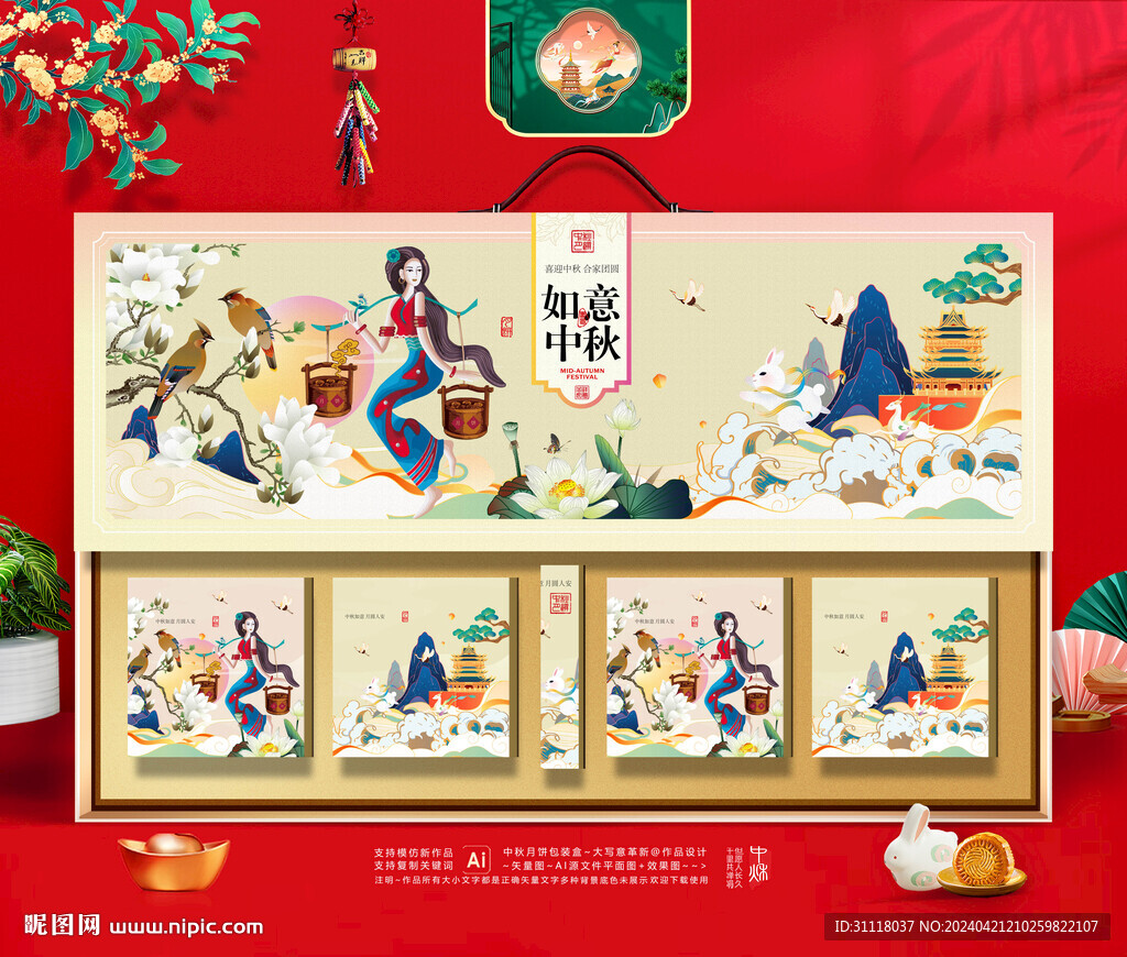 中秋包装 月饼礼盒