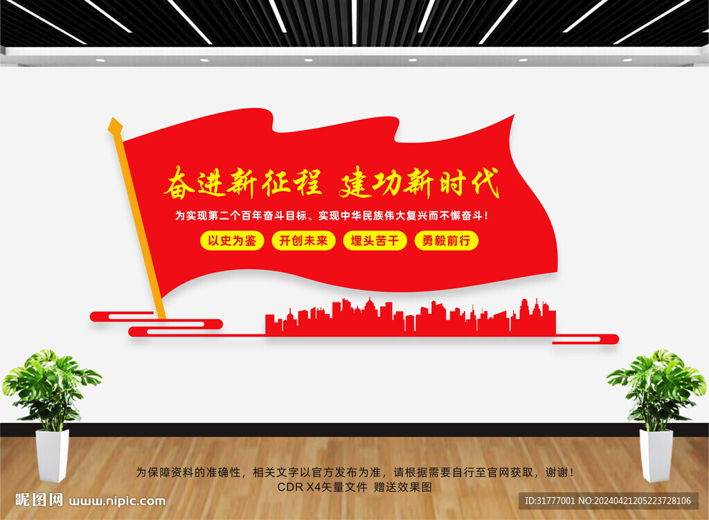 奋进新征程建功新时代