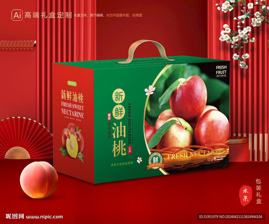 桃子礼盒 油桃包装