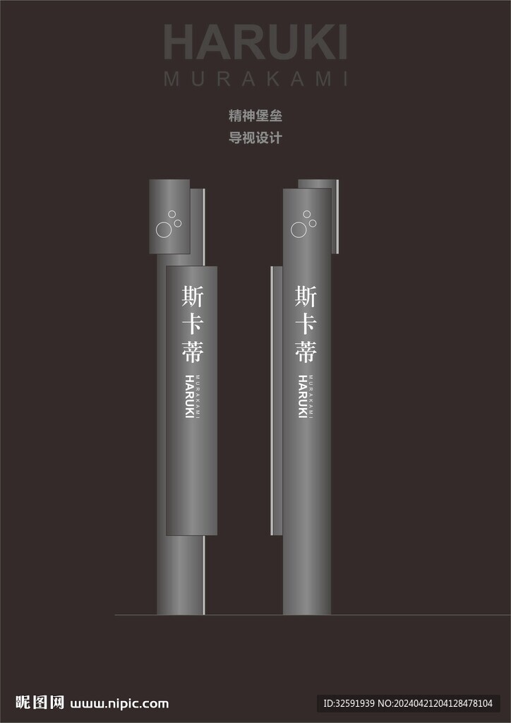 精神堡垒
