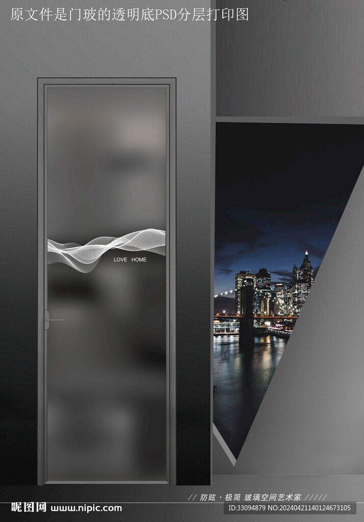 高清分层透明底平开门玻璃打印图