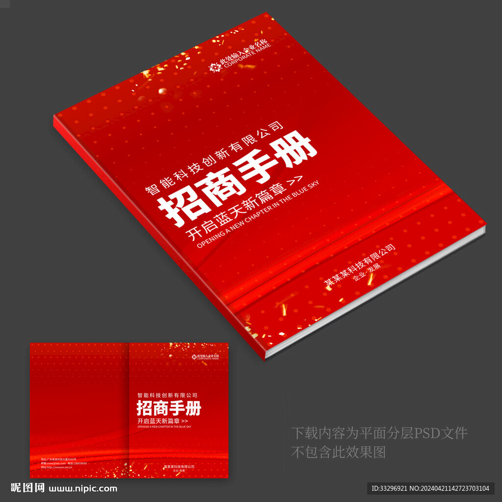 红色封面