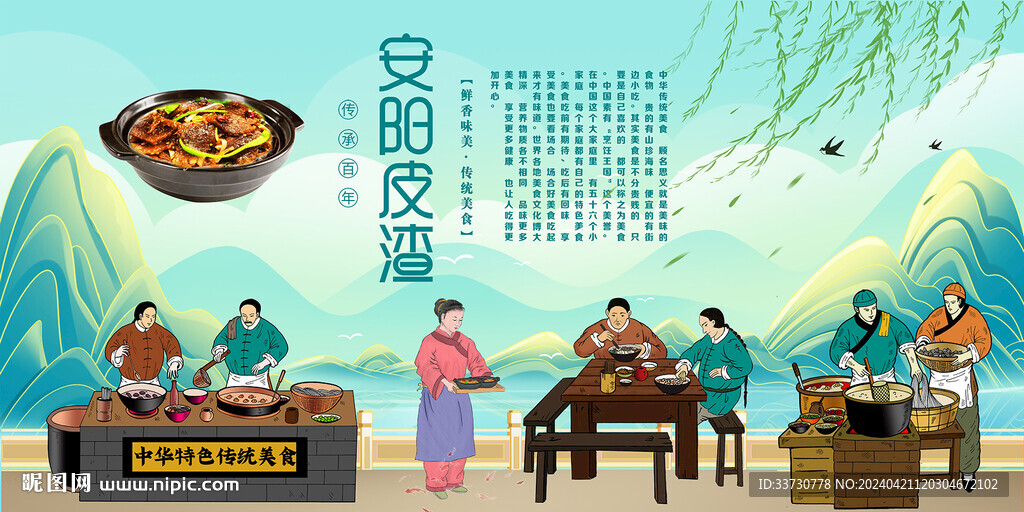 安阳皮渣