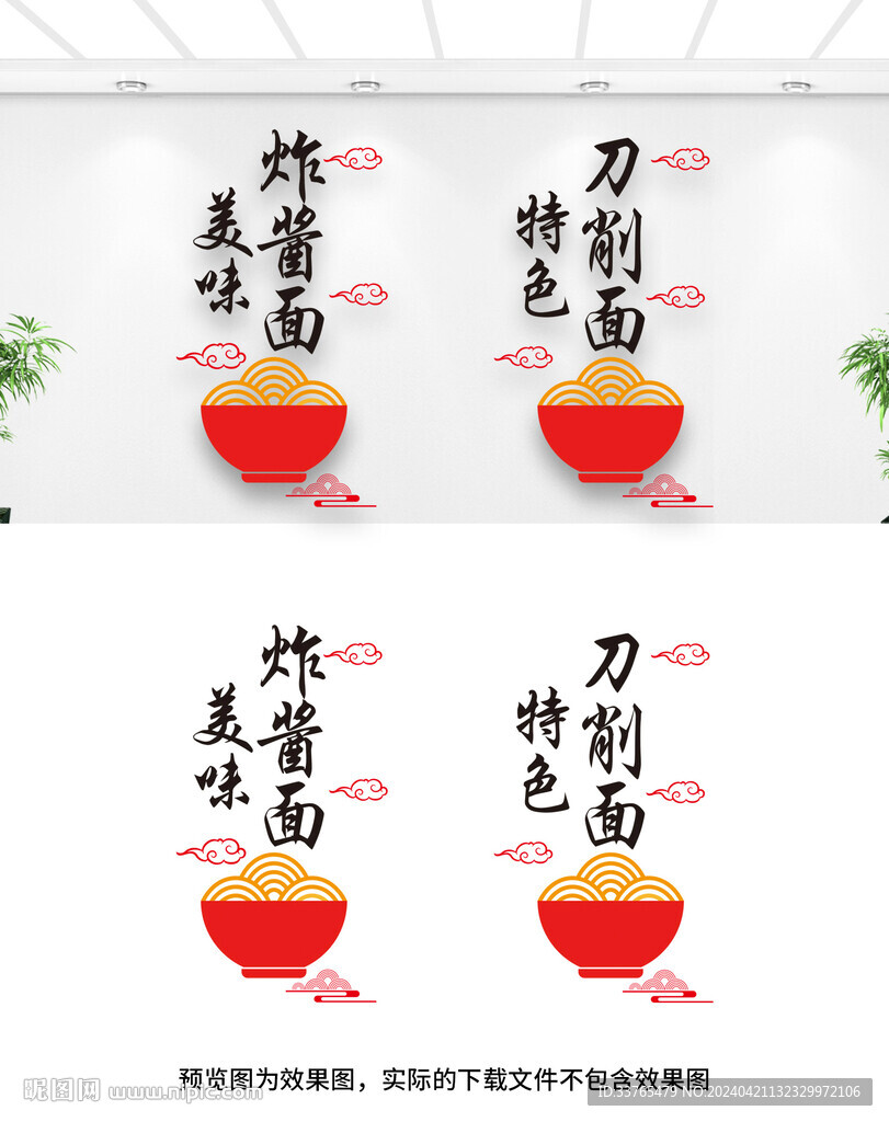 面馆玻璃门贴纸
