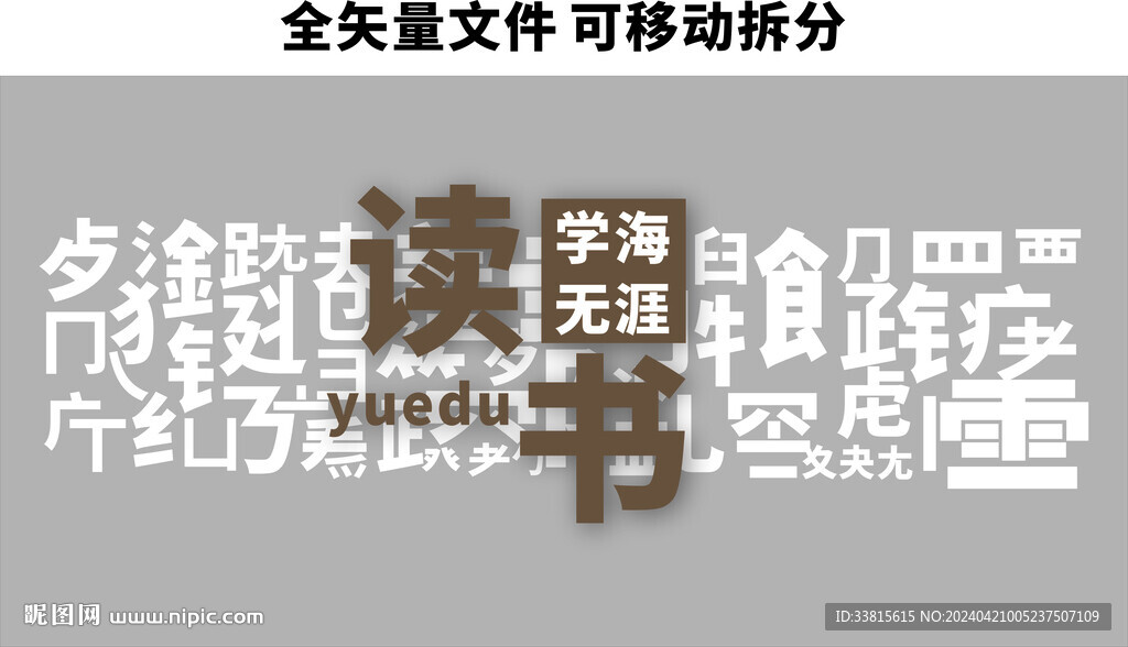 阅读文化墙