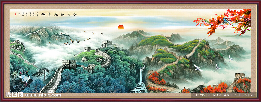 长城山水画