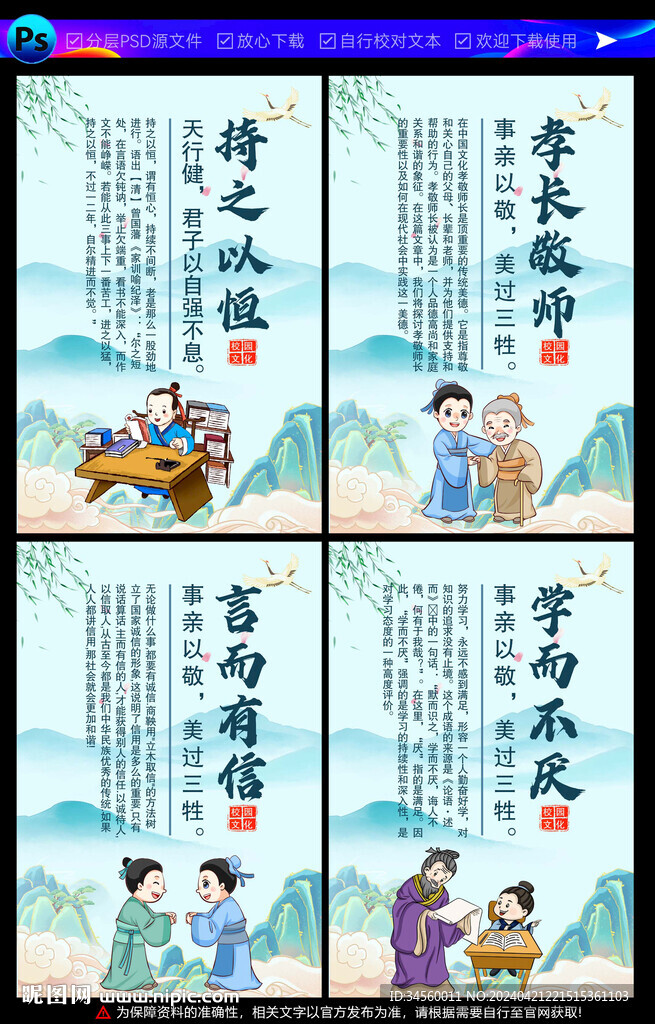 学校展板