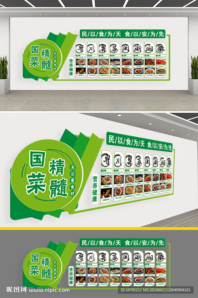 农产文化宣传文化墙