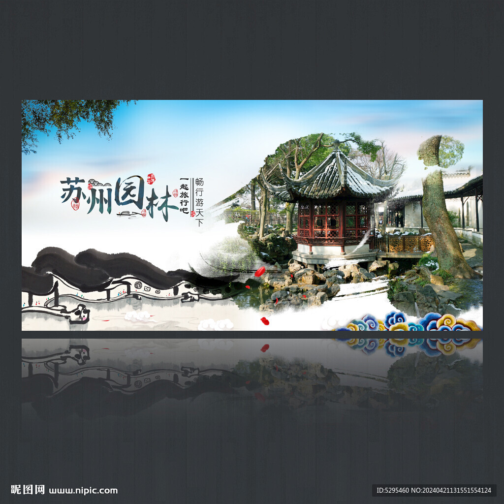 苏州园林