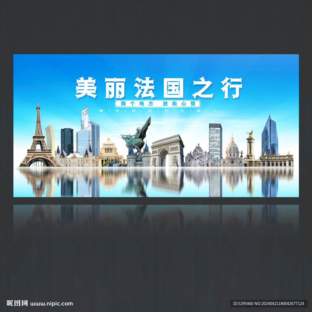 法国