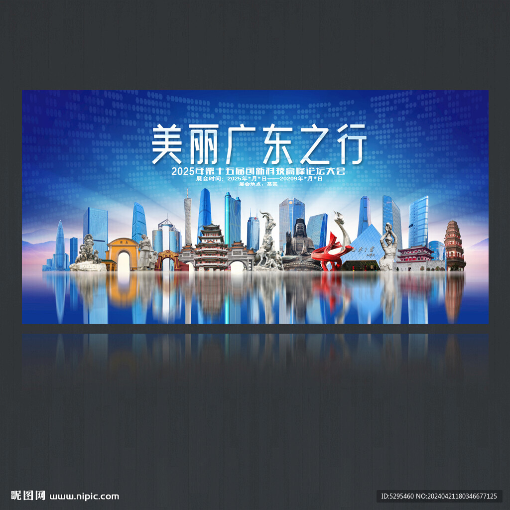 广东