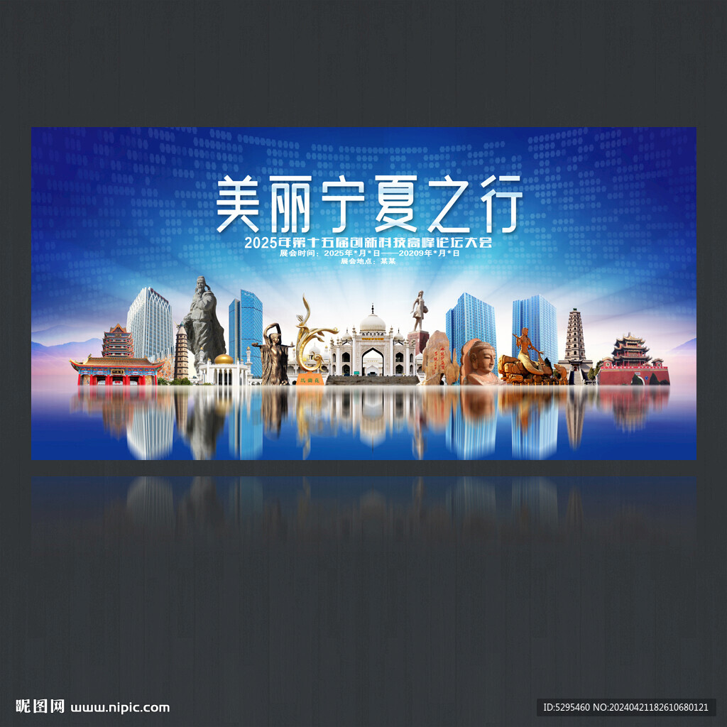 宁夏