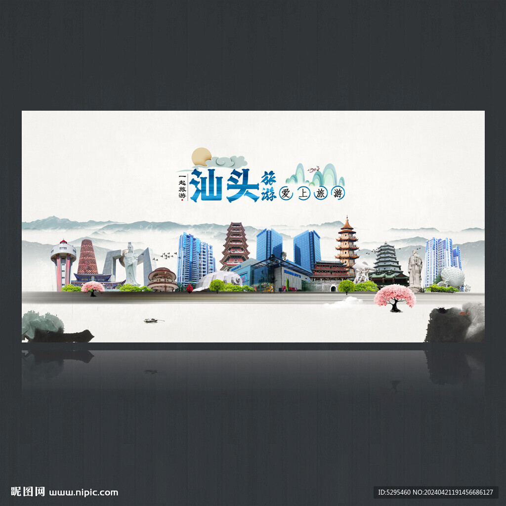 汕头