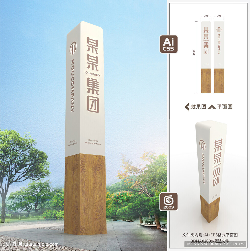 精神堡垒